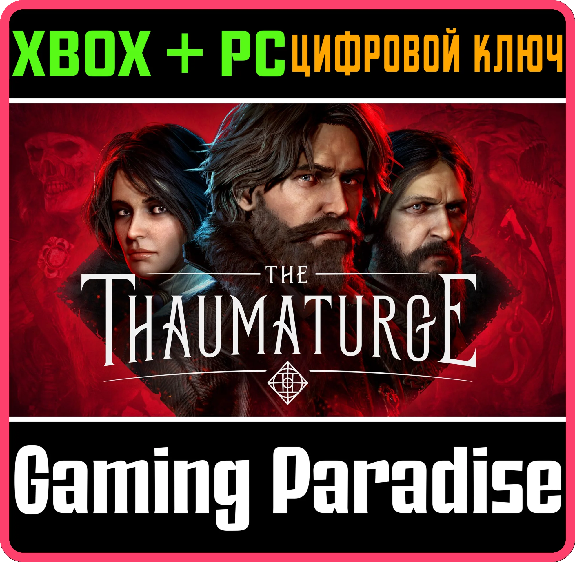 THE THAUMATURGEXBOX SERIES + PC WINDOWSКЛЮЧ
