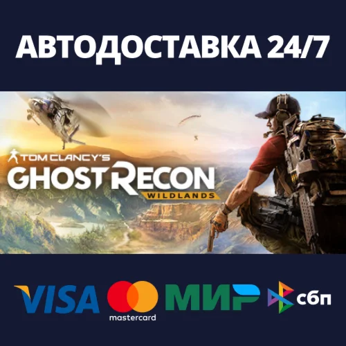 Tom Clancys Ghost Recon WildlandsSteam RU/BY/KZ/UA