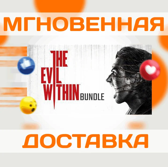 THE EVIL WITHIN BUNDLE +PASS STEAMКЛЮЧ