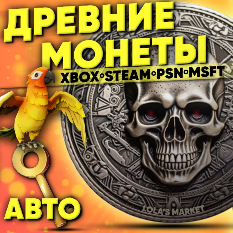 Sea of Thieves Монеты PC / STEAM / XBOX / PS Ключ