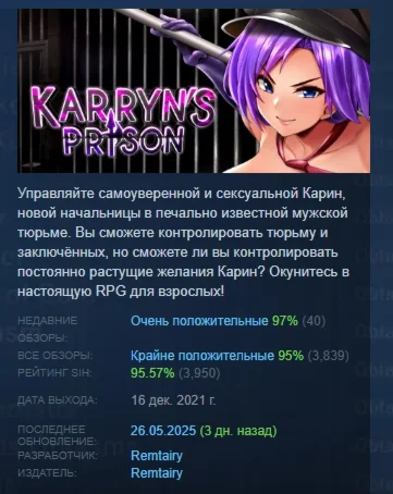 Karryns Prison АВТОДОСТАВКА STEAM РОССИЯ