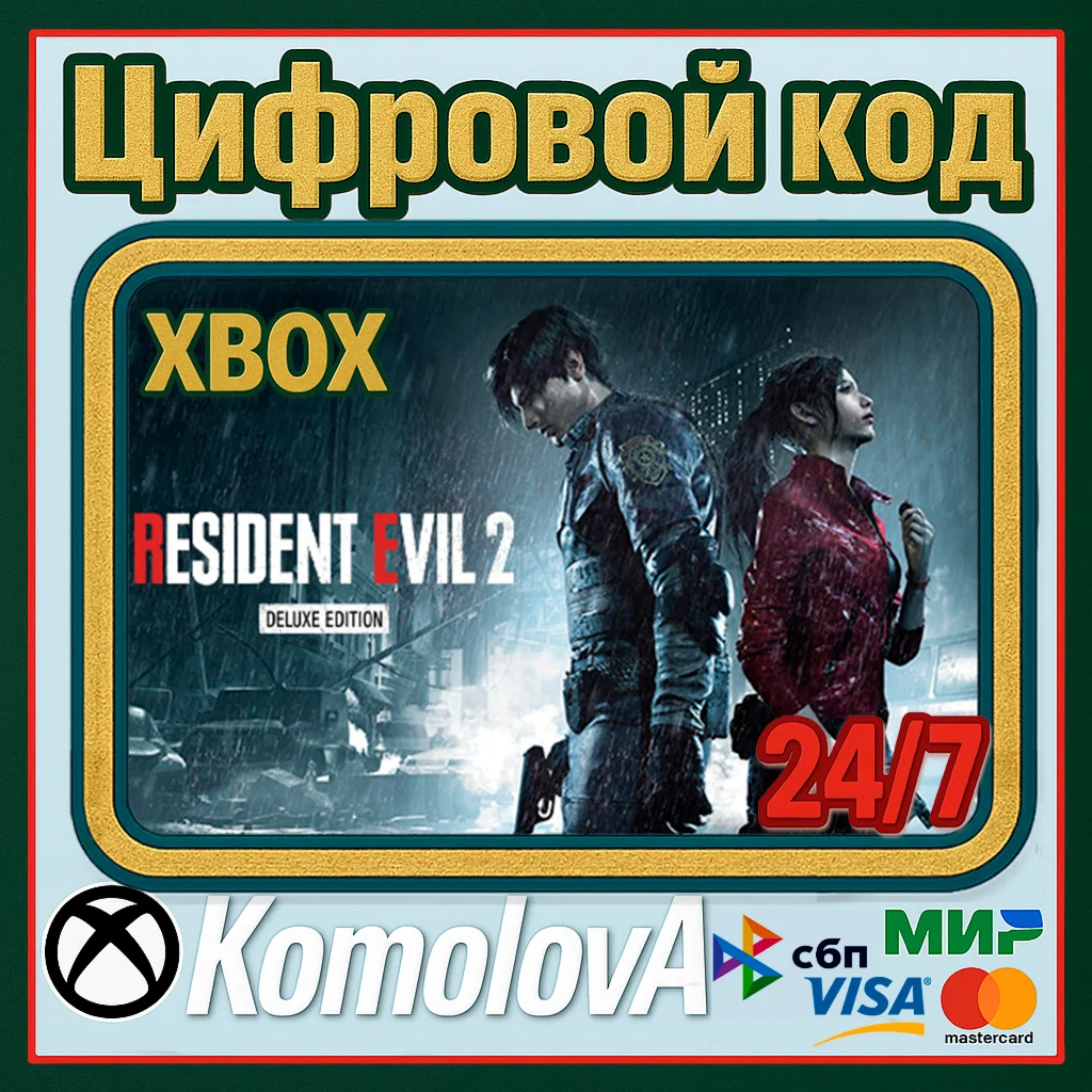RESIDENT EVIL 2 Deluxe Edition XBOX КЛЮЧ + GIFT