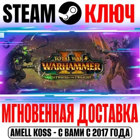 Total War Warhammer II The Twisted &amp The Twilight Steam