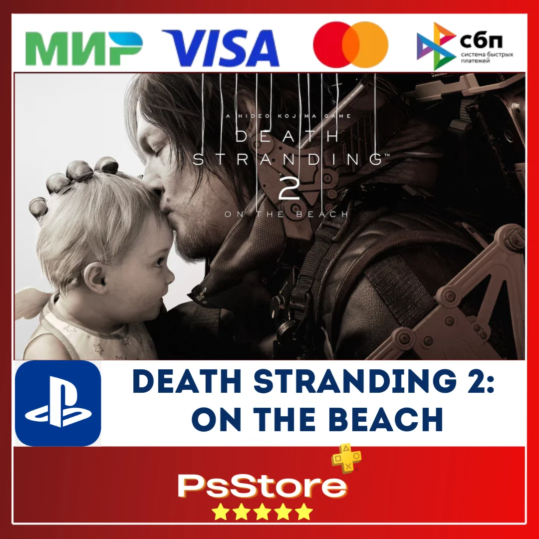 DEATH STRANDING 2: ON THE BEACH PS5 Турция/Украина PS