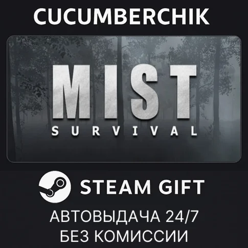 Mist SurvivalSTEAM GIFT AUTORU/УКР/КЗ/СНГ