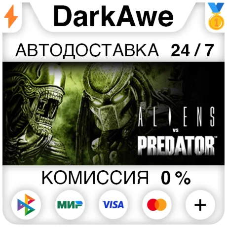 Aliens vs Predator +ВЫБОР STEAMRU АВТО 0%