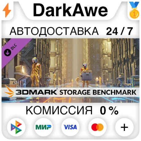 3DMark Storage Benchmark DLC STEAMRU АВТО 0%