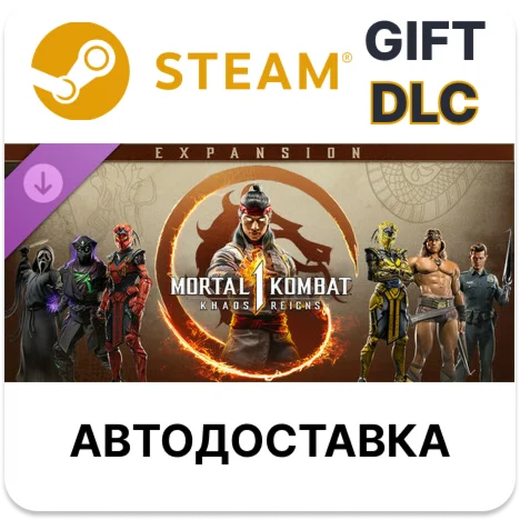 MK1: Khaos Reigns Expansion Steam ДЛС РУ КЗ УКР СНГ