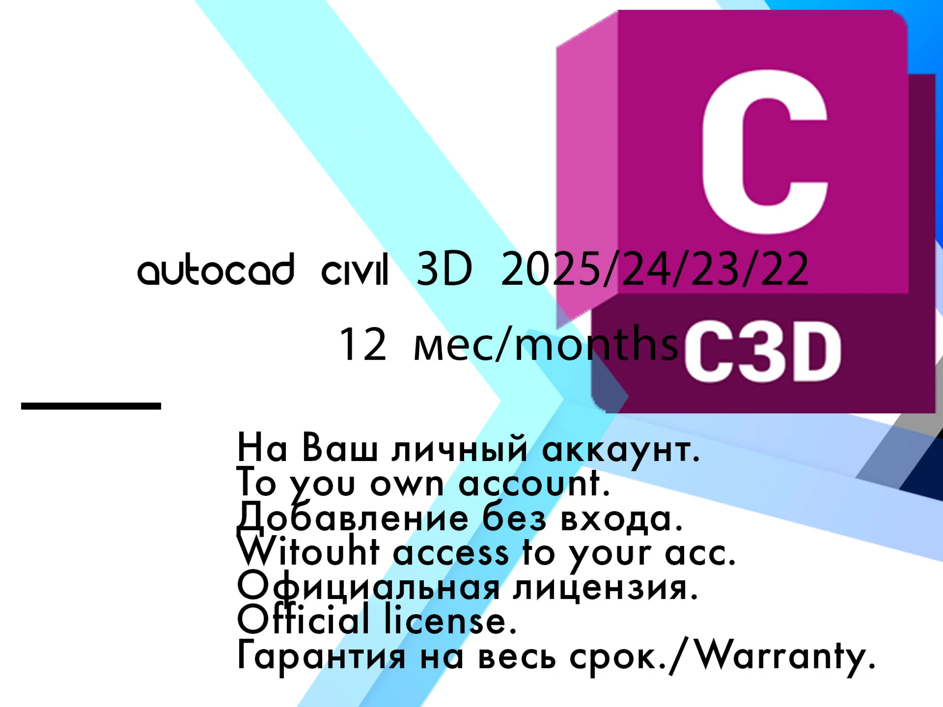 Autodesk Civil 3D 2026/25/24/23/22 WinOS/16032026