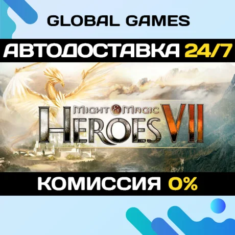 Might and Magic Heroes VII Deluxe STEAM GIFT АВТО