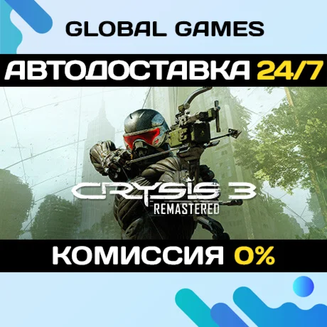 Crysis 3 Remastered STEAM GIFT АВТОДОСТАВКА0%