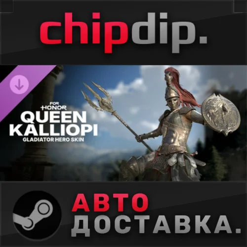 For Honor - Y9S1 Hero Skin DLC STEAM АВТО RU
