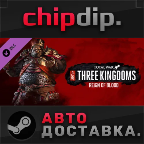 Total War: THREE KINGDOMS - Reign of Blood DLCSTEAM