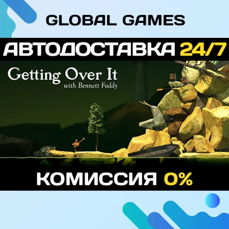 Getting Over It with Bennett Foddy STEAM GIFT АВТО