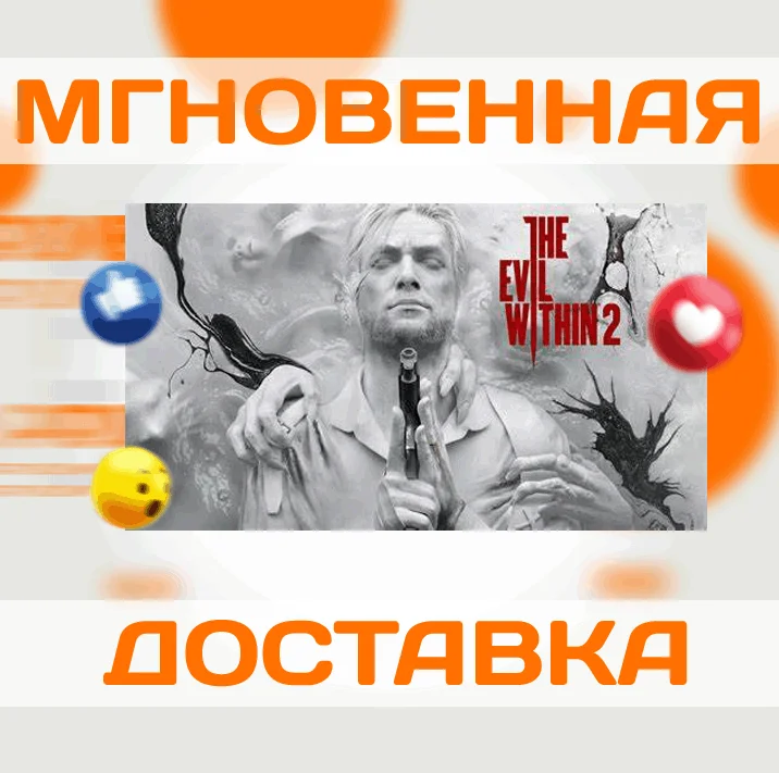 THE EVIL WITHIN 2  STEAM  ВЕСЬ МИР  КЛЮЧ