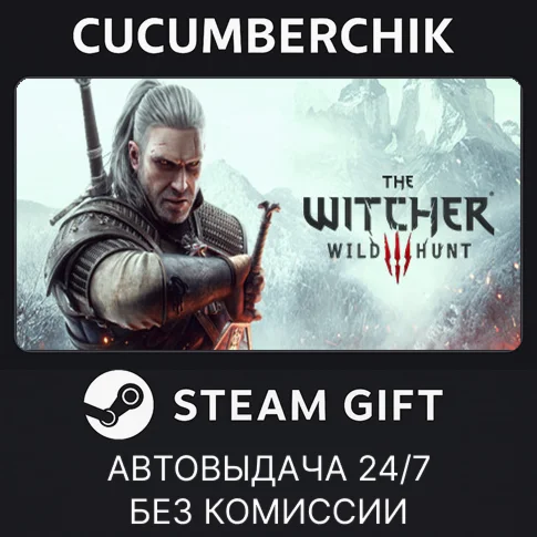 The Witcher 3: Wild HuntSTEAM GIFT AUTORU/УКР/КЗ/СНГ