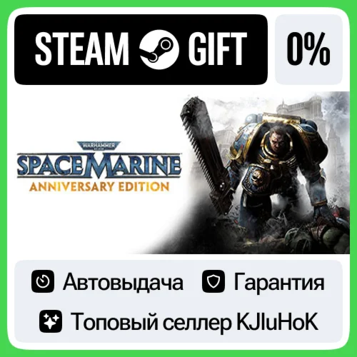 Warhammer 40000: Space Marine - Anniversary EditionRU