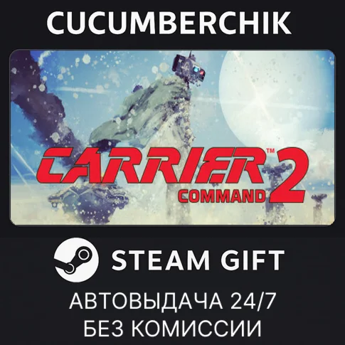Carrier Command 2STEAM GIFT AUTORU/УКР/КЗ/СНГ