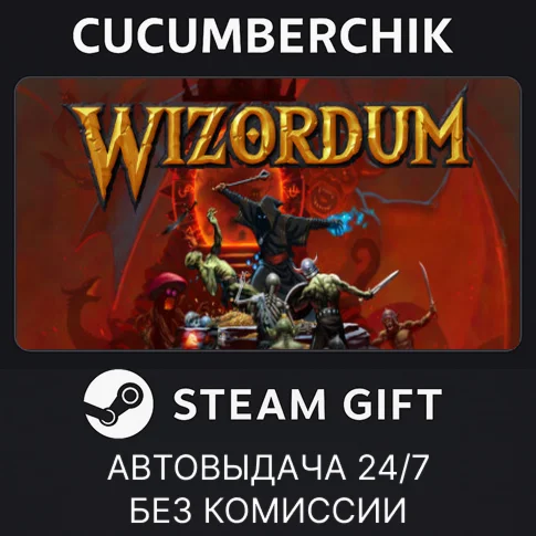 WizordumSTEAM GIFT AUTORU