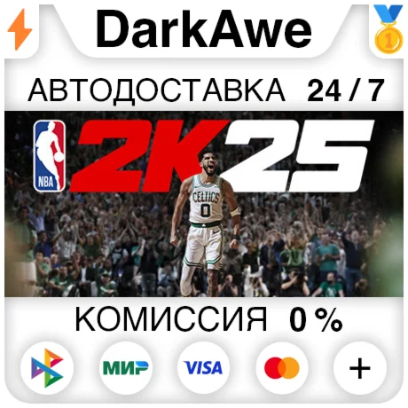 NBA 2K25 +ВЫБОР STEAMRU АВТОДОСТАВКА 0%