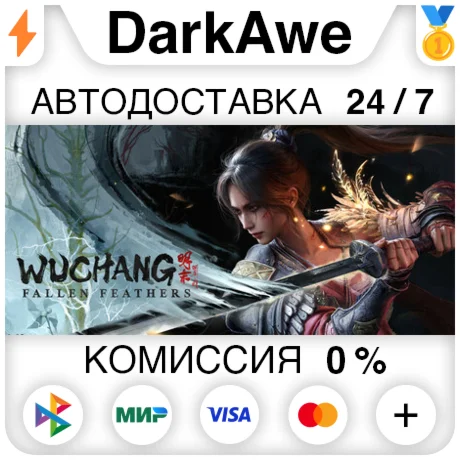 WUCHANG: Fallen Feathers +ВЫБОР STEAMRU АВТО 0%