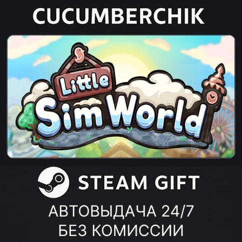 Little Sim WorldSTEAM GIFT AUTORU/УКР/КЗ/СНГ