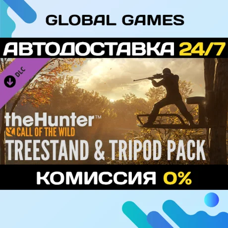 theHunter: Call of the Wild - Treestand &amp Tripod Pack