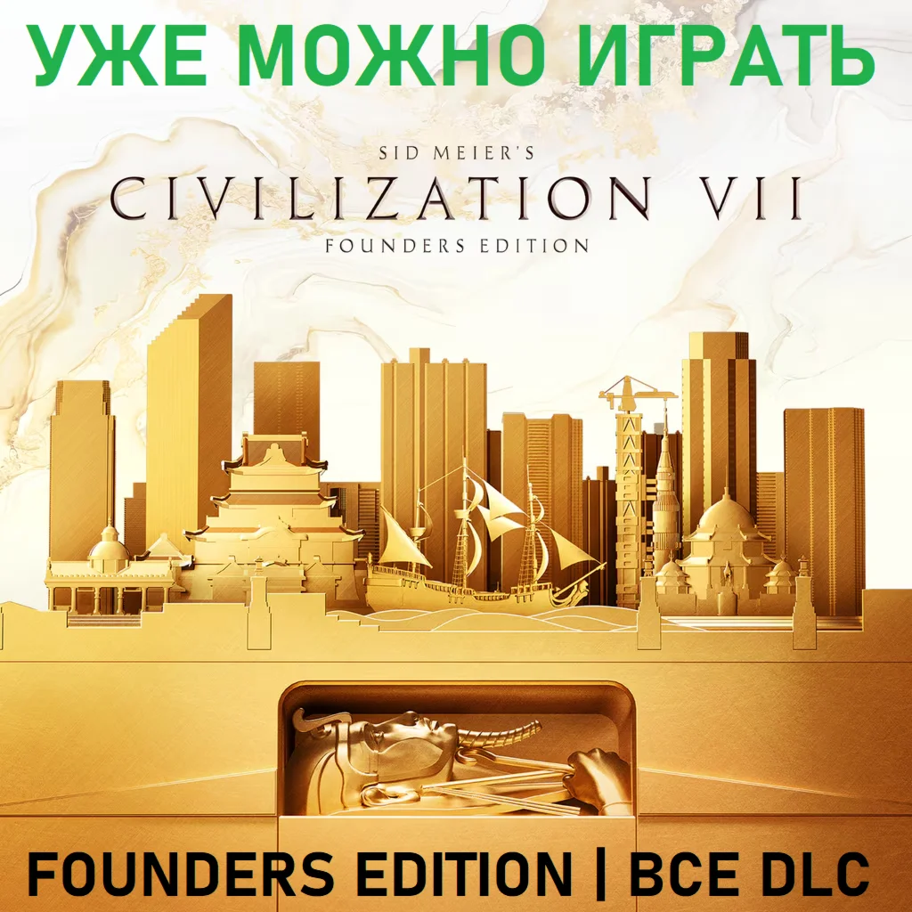 SID MEIERS CIVILIZATION VII FOUNDERS EDITION ВСЕ DLС