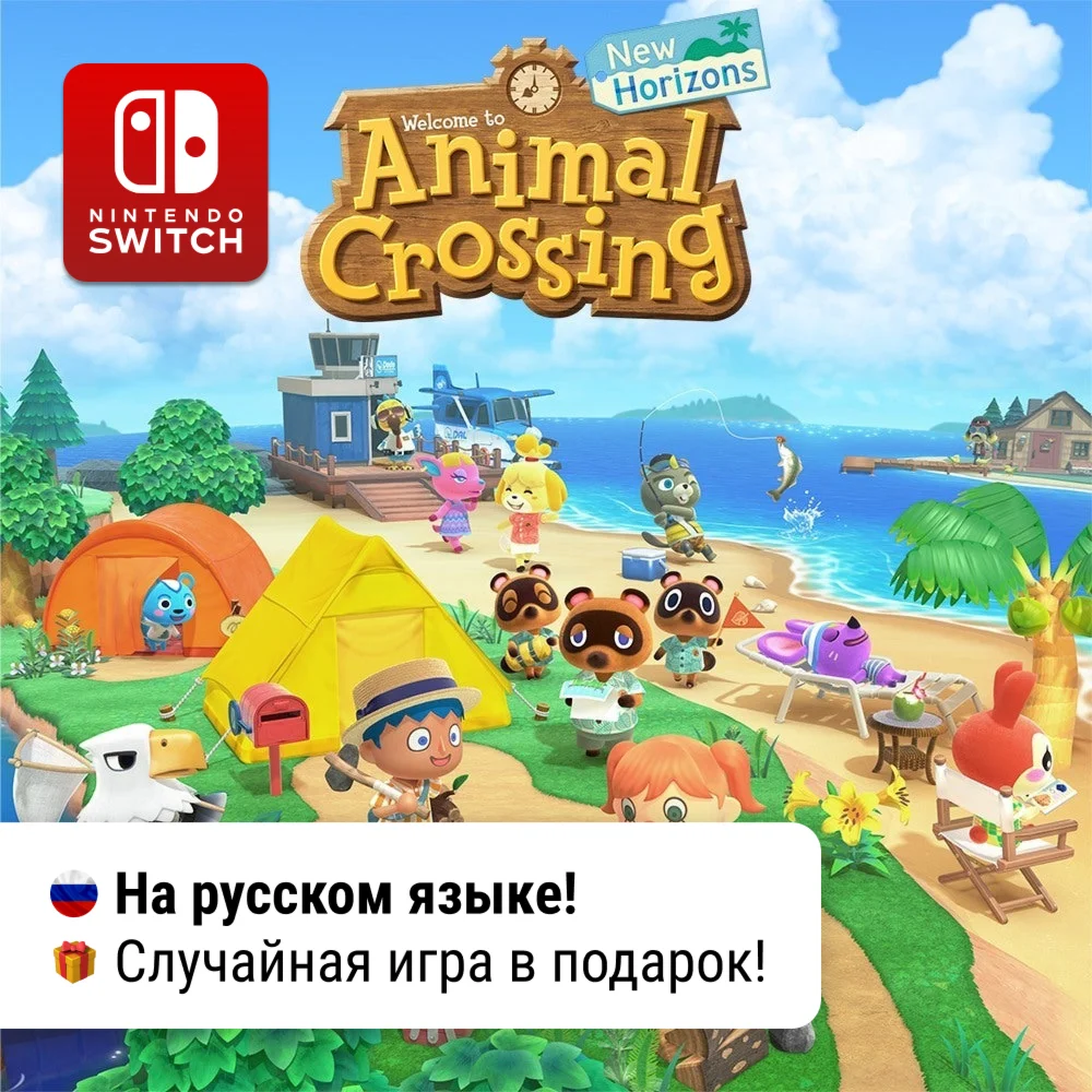 Animal Crossing: New Horizons Nintendo Switch