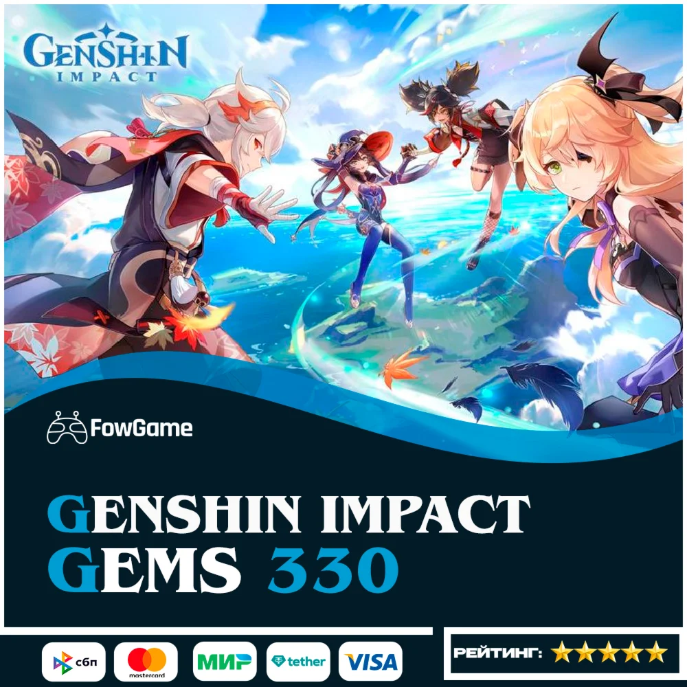 АВТОGENSHIN IMPACT330ПО UIDВсе страны