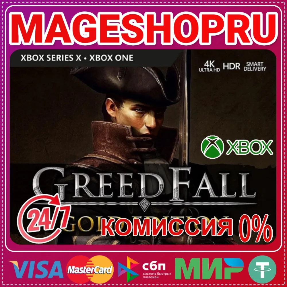 GREEDFALL - GOLD EDITIONXBOX One/XS КЛЮЧ