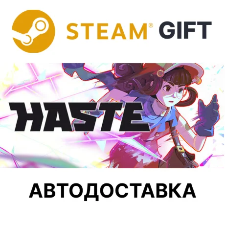 HASTE: Broken WorldsSteam GIFTАВТО