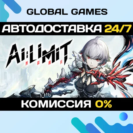 AI LIMIT STEAM GIFT АВТОДОСТАВКА0%