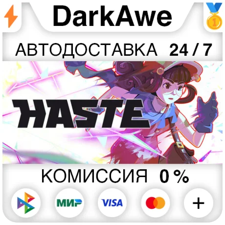 Haste STEAMRU АВТОДОСТАВКА 0%