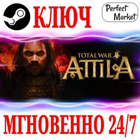 Total War: ATTILA + 2 DLC Collection +Все DLC КЛЮЧ