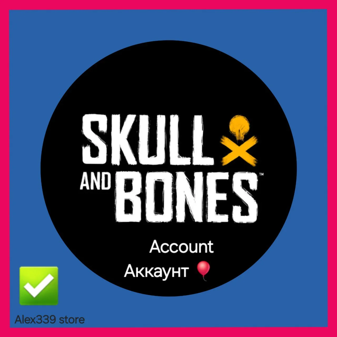 Uplay Skull and Bones аккаунт + почта