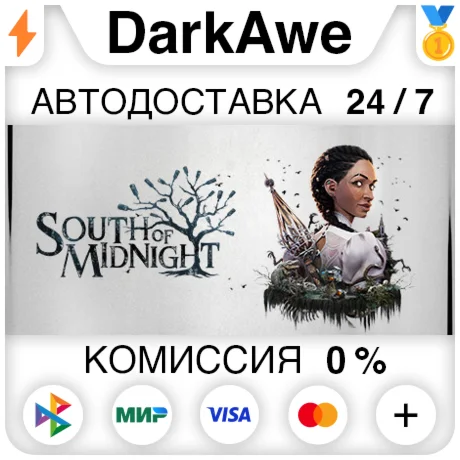 South of Midnight +ВЫБОР STEAMRU АВТОДОСТАВКА 0%