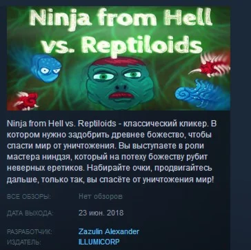 Ninja from Hell vs Reptiloids STEAM KEY REGION FREE
