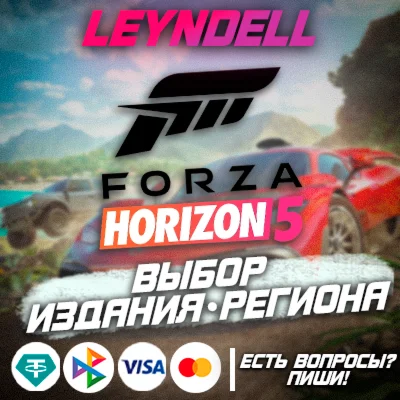 Украина / Турция / ИндияFORZA HORIZON 5PS5