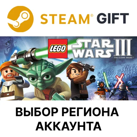 LEGO Star Wars III The Clone WarsSteamВыбор