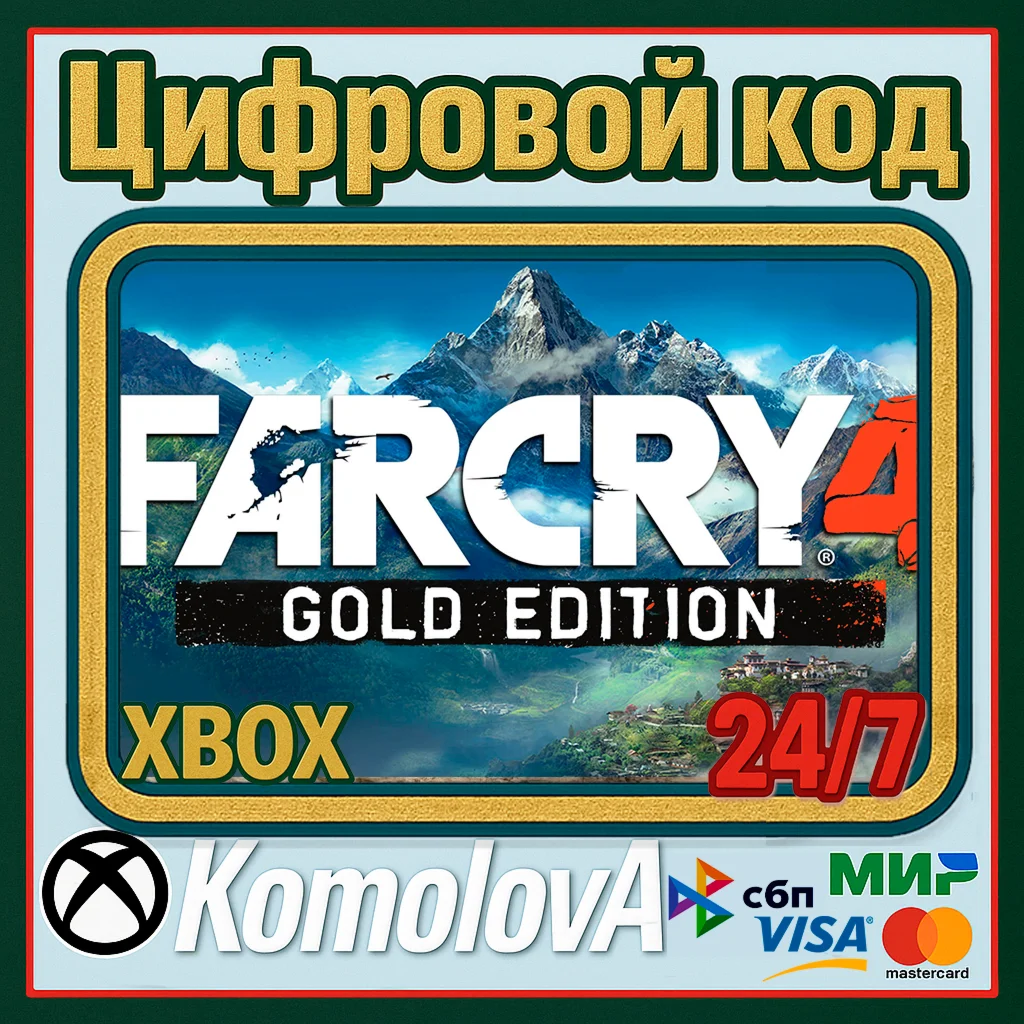 FAR CRY 4 GOLD EDITION XBOX ONE/SERIES XS/КЛЮЧ