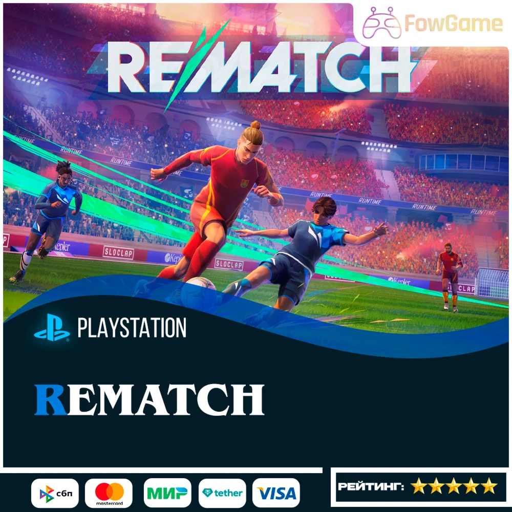 REMATCH PS5 Standard Edition Выбор региона