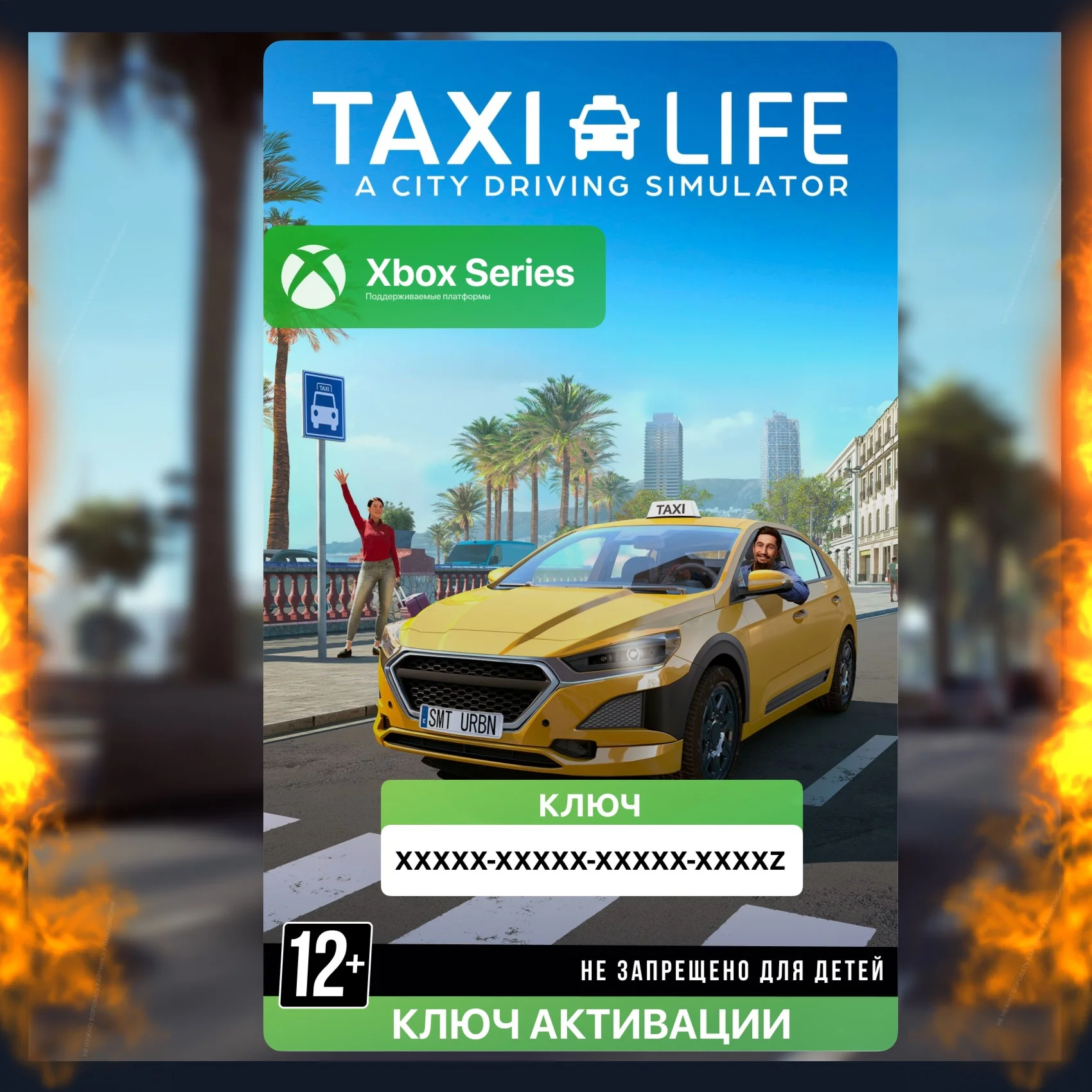 Ключ Taxi Life: A City Driving Simulator XBOX