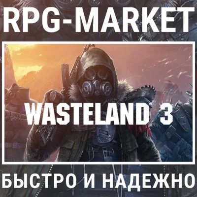 WASTELAND 3 STEAM КЛЮЧ СРАЗУ + ПОДАРОК