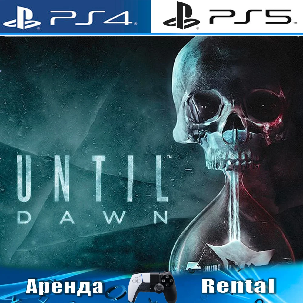 Until Dawn/Дожить до рассвета PS4/PS5/RU Аренда
