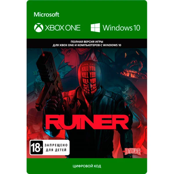 Ruiner XBOX ONE / XBOX SERIES XS / WIN 10 PC Ключ
