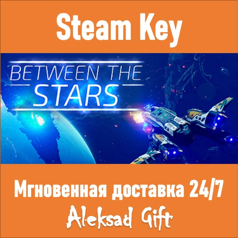 Between the Stars Steam ключ REGION FREE/GLOBAL +