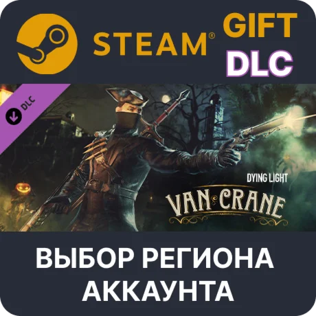 Dying Light - Van Crane BundleSteamВыбор Региона
