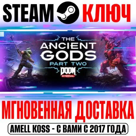 DOOM Eternal: The Ancient Gods Part Two Часть 2 Steam