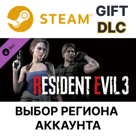 RESIDENT EVIL 3 - Набор классических костюмовSteam